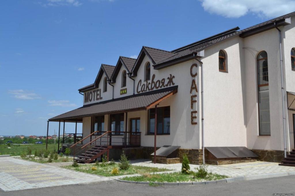 Motel Sacvoyageハルキウ エクステリア 写真