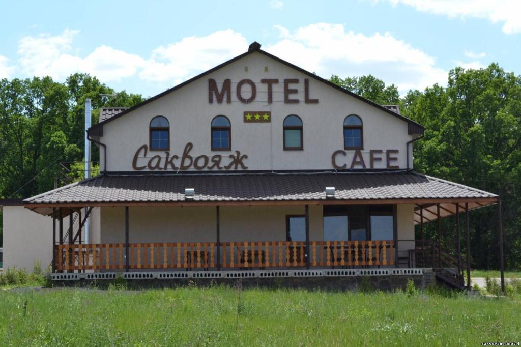 Motel Sacvoyageハルキウ エクステリア 写真